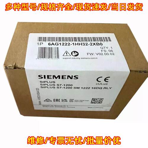 6AG1222-1HH32-2XB0 SIPLUS S7-1200 SM 1222 16DQ模块议价维修