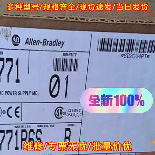 1771-P6S PLC-5电源 单插槽8A工控自动化配件议价维修