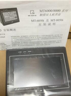MT6050i V2WV 威纶触摸屏 工控人机界面议价维修