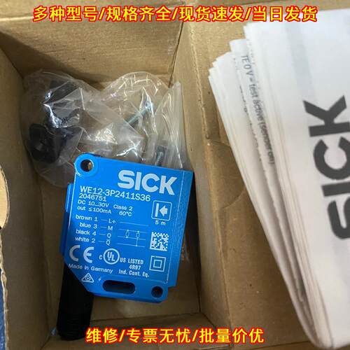 WE12-3P2411S36 光电传感器 工控自动化配件议价维修