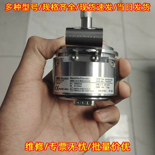 AMG 73 S W29 S2048 编码器 Baumer堡盟工控自动化配件议价维修