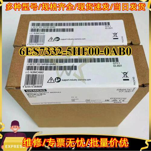 6ES7332-5HF00-0AB0 模拟输模块 SM332 S7-300 工控模块议价维修