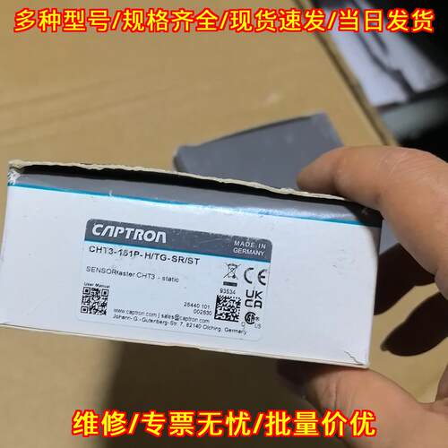 CHT3-151P-H/TG-SR/ST CAPTRON 静态传感器 工业工控配件议价维修