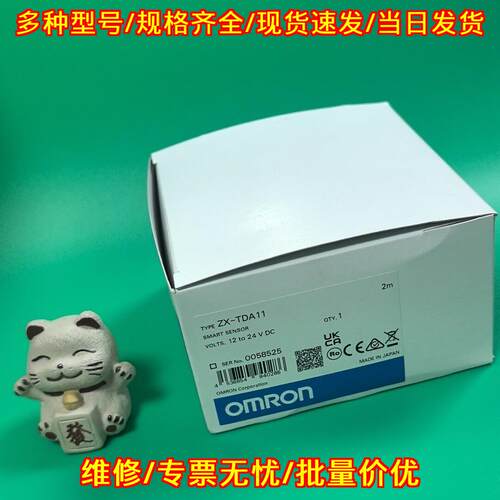 ZX-TDA11 智能传感器 12-24V DC 线长2米 日本制造 包邮议价维修
