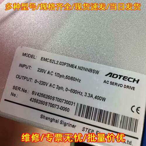 EMCS2L2.03P3ME4.N2NNBSW 交流伺服驱动器 220V 400W议价维修