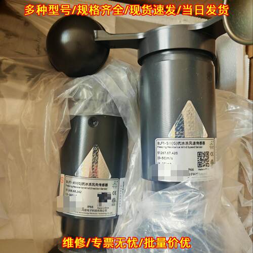 51268.68.224 贝良抗冰冻风向传感器 IP66防护工业测风议价维修