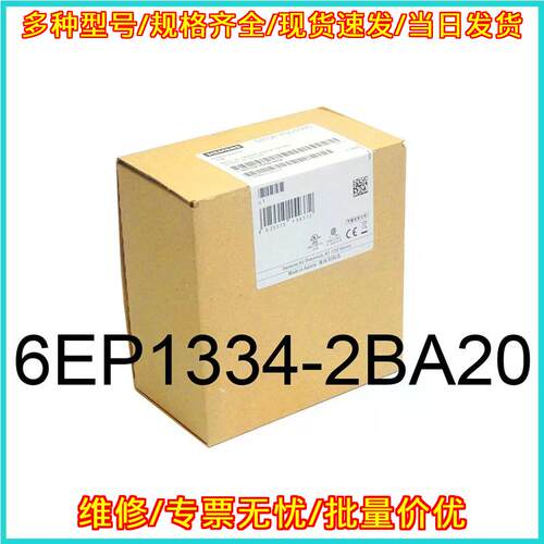 6EP1334-2BA20 PLC单元 工控工业电源 自动化控制配件议价维修