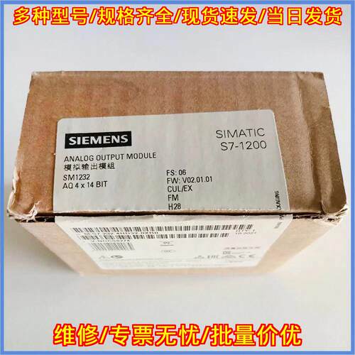 6ES7 232-4HD32-0XB0 模拟输模块 SM1232 S7-1200 DC 24V议价维修