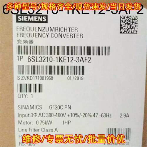 6SL3210-1KE12-3AF2 变频器 G120C PN 0.75kW A级滤波议价维修