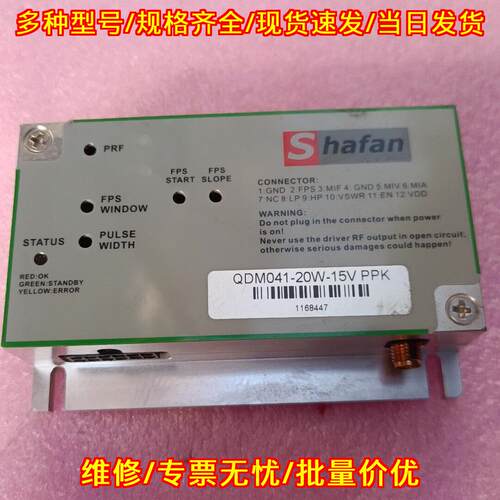 QDM041-20W-15V PPK 激光控制器 Shafan 工控自动化配件议价维修