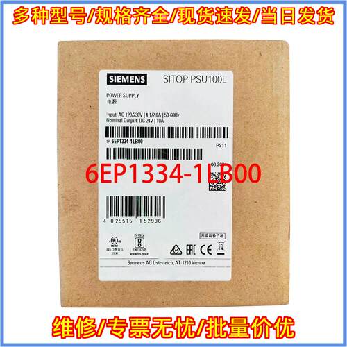 6EP1334-1LB00 regulated power supply 24V/10A PLC议价维修