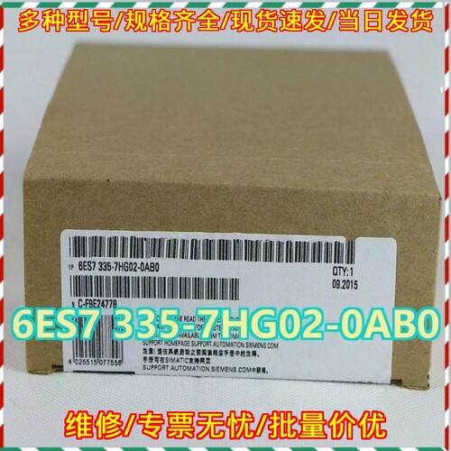 6ES7 335-7HG02-0AB0 S7-300 模拟工控模块议价维修