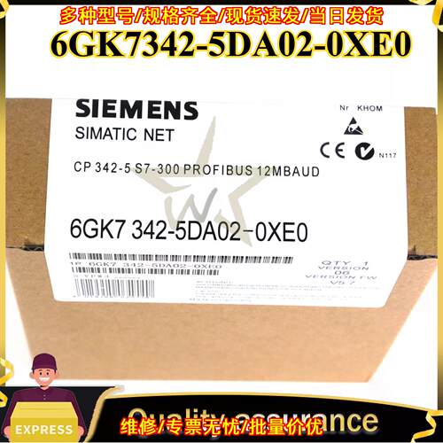 6GK7342-5DA02-0XE0 通讯模块 CP342-5 S7-300 PROFIBUS议价维修
