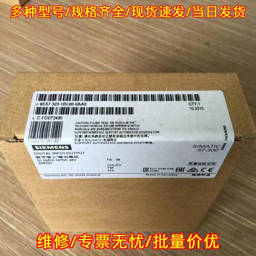 6ES7 323-1BL00-0AA0 数字输入输模组 S7-300工控模块议价维修