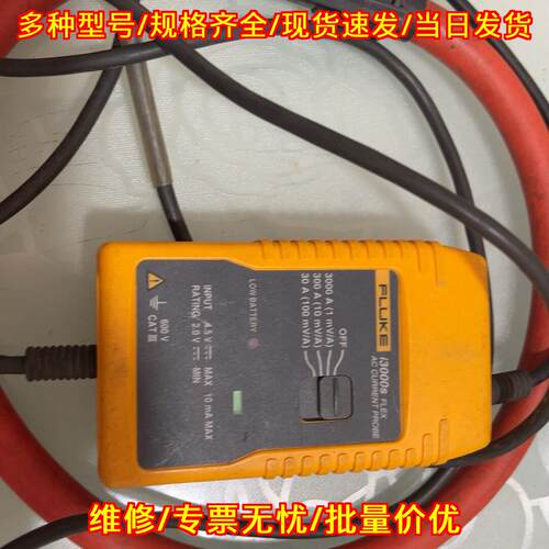 I3000S Flex 柔性交流电流探头 24英寸 3000A议价维修
