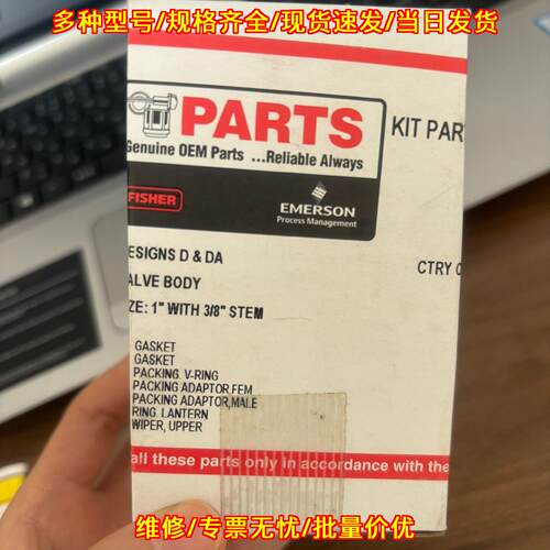 RDX0000CN12 费希尔阀门维修套件 工业工控配件议价维修