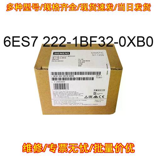 6ES7 222-1BF32-0XB0 数字输模块 S7-1200 SM1222议价维修