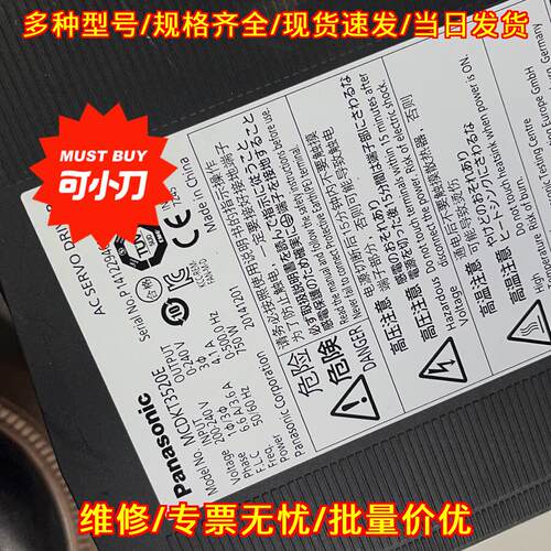 MCDKT3520E MSMJ082G1U 松下伺服驱动器 A5 750W议价维修