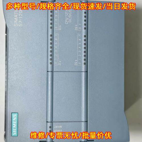 CPU1214C S7-1200 PLC 可编程工业控制模块议价维修