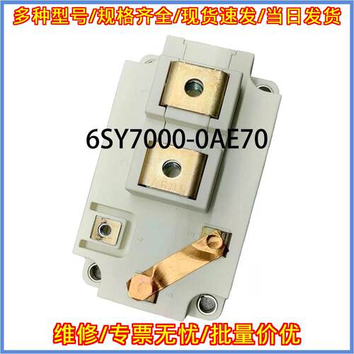 6SY7000-0AE70 工控功率模块 工业自动化配件议价维修