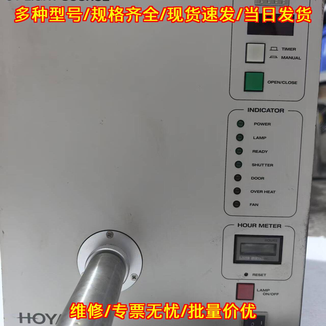 EX250-W 紫外光发生器 紫外线照射光源 HOYA议价维修