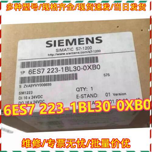6ES7223-1BL30-0XB0 SM1223 S7-1200 数字IO PLC模块议价维修