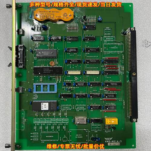 JACOM KMS-M01A-3 工业控制主板 工控配件 欢迎咨询私聊议价维修