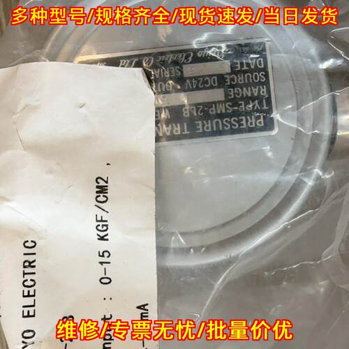 SMP-2LB 压力变送器 0-15KGF/CM2 DC24V 输4-20mA议价维修