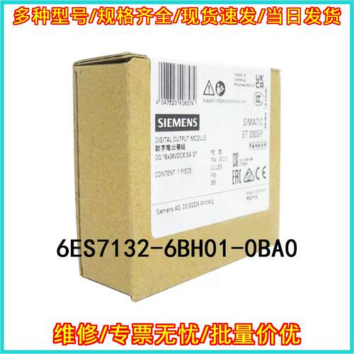 6ES7132-6BH01-0BA0 可编程控制器模块 数字输ET200SP议价维修