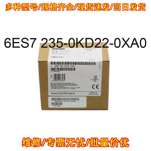 6ES7 235-0KD22-0XA0 数字输入输PLC工控模块议价维修