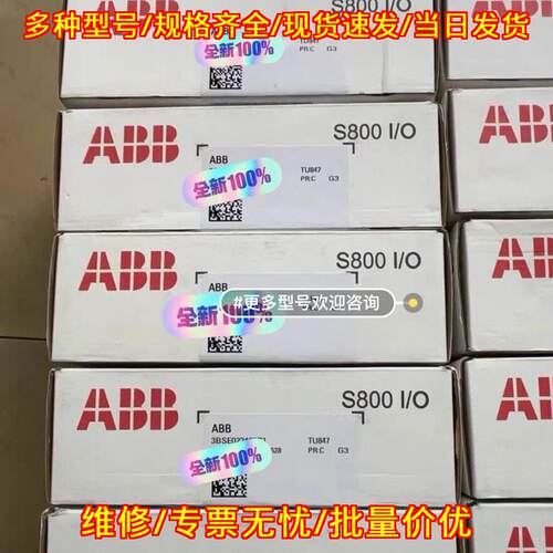 TU847 3BSE022462R1 ABB S800 I/O 工控模块议价维修