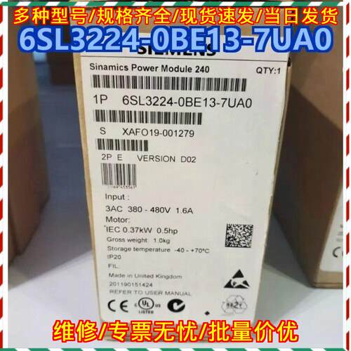 6SL3224-0BE13-7UA0 功率模块 G120 PM240 工控配件议价维修
