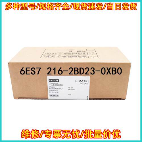 6ES7216-2BD23-0XB0 可编程控制器模块 CPU中央处理器议价维修