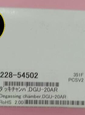 DGU-20AR 228-54502 脱气机 液相色谱脱气腔 实验室器材议价维修