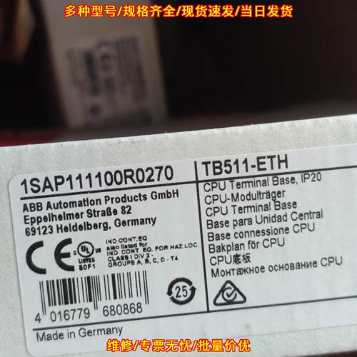 TB511-ETH 1SAP111100R0270 ABB PLC模块 CPU底板议价维修