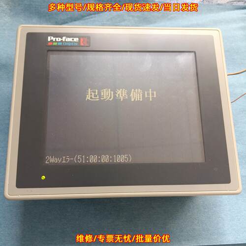 GP377R-TC11-24V 普洛菲斯触摸屏 工控人机触控界面议价维修