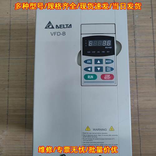 VFD075B43A 台达变频器 7.5kw三相输入 支持2000HZ高频议价维修