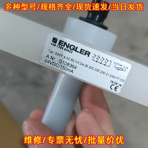 SSPF.4.A2.B2.C4.D4 ENGLER 工控传感器 24VDC PT103议价维修
