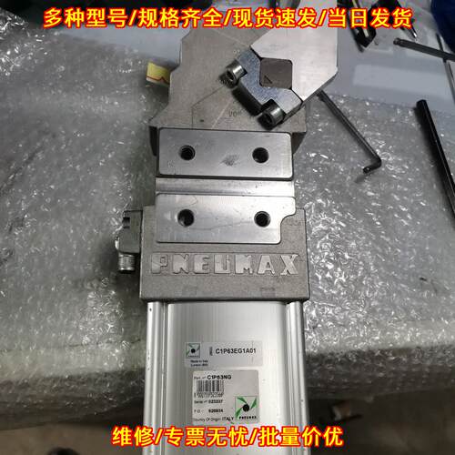 C1P63EG1A01 PNEUMAX气动转角缸 工业自动化气动元件议价维修