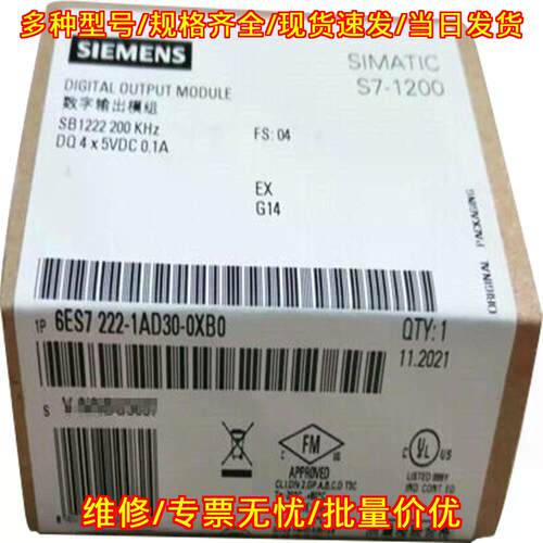 6ES7222-1AD30-0XB0 数字输模块 SB1222 200KHz 工控模块议价维修