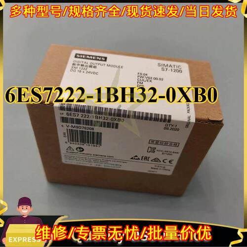6ES7222-1BH32-0XB0 数字输模块 S7-1200 SM1222议价维修