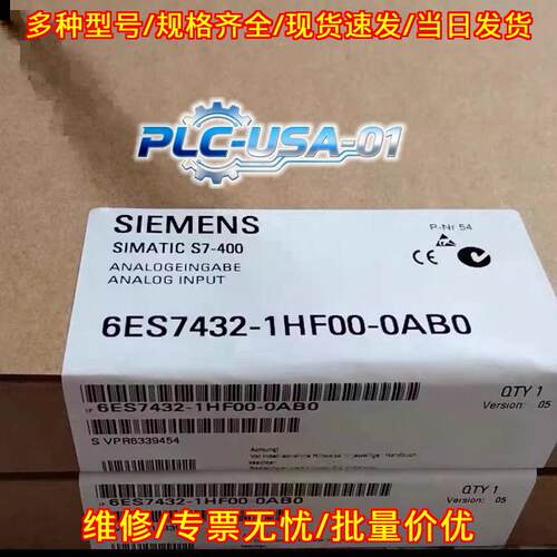6ES7432-1HF00-0AB0 模拟输入模块 工控PLC模块 快速发货议价维修