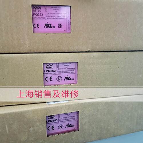 LPQ352-CEF LPQ353 ASTEC工业开关电源 工控电源模块议价维修