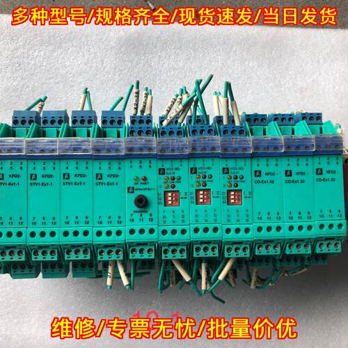 KFD2-EB2 STV1-EX1-1 UT-EX1-1 SR2-EC2.W CD-EX1.32 倍议价维修
