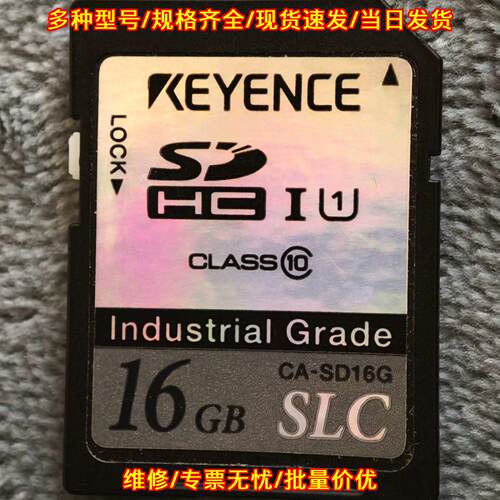 CA-SD16G 工业级SD卡 16GB SLC Class10议价维修