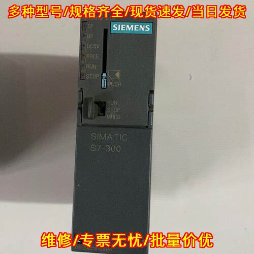 315-2AG10-0AB0 PLC模块 S7-300 CPU315-2DP 工控配件议价维修