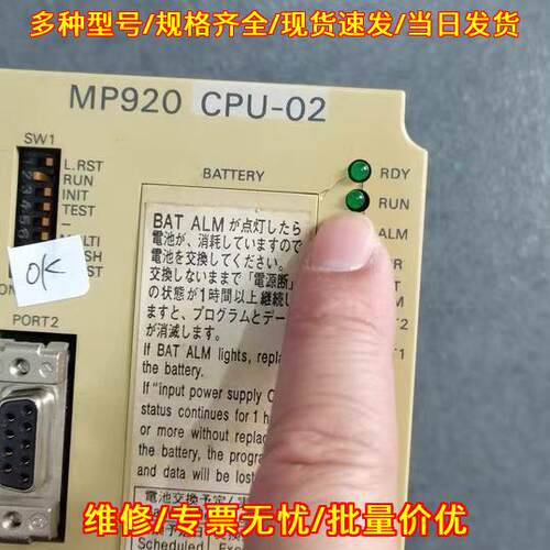 JEPMC-CP210 MP920 CPU-02 工控自动化控制模块议价维修