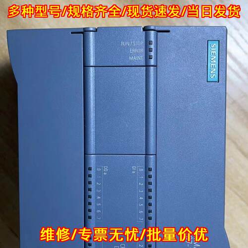 S7-1200 1214C DC/DC/DC PLC 可编程控制器工业控制模块议价维修