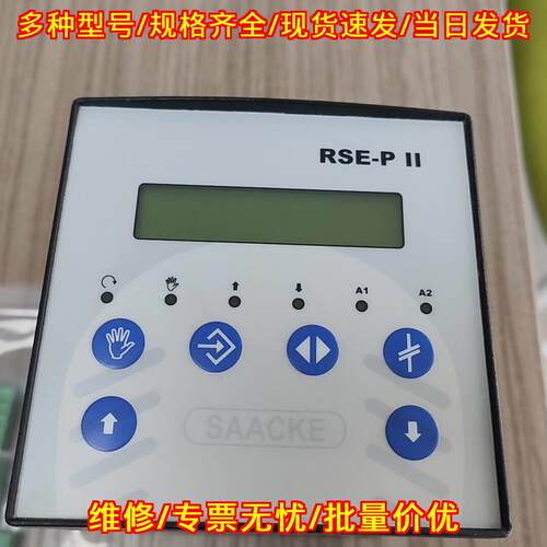 RSE-P II 负荷控制器 24VDC工控控制器议价维修