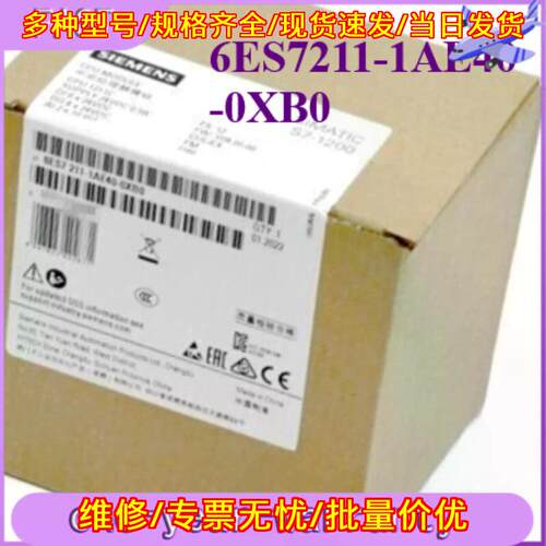 6ES7211-1AE40-0XB0 PLC模块 工控自动化模块 一年质保议价维修